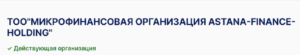 Astana-finance-holding