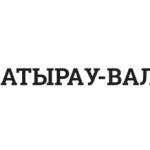 Атырау-Валют