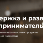 Береке — логотип