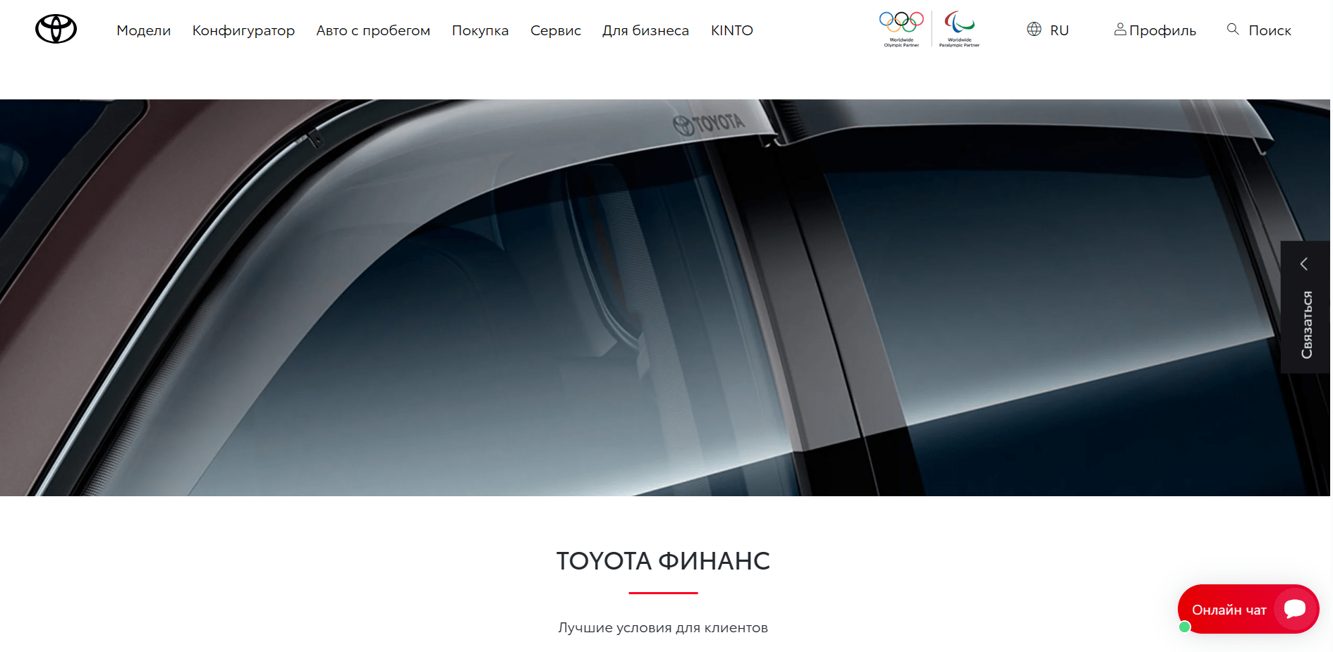 Скриншот главной страницы с сайта toyotakz.com