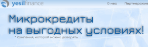Есиль Финанс