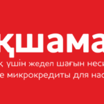 Акшамат