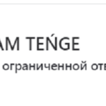Jyldam Teńge