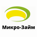 Микро-Займ