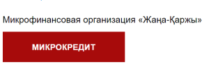 Жаңа-Каржы