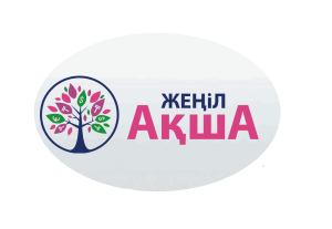 Жеңіл Ақша
